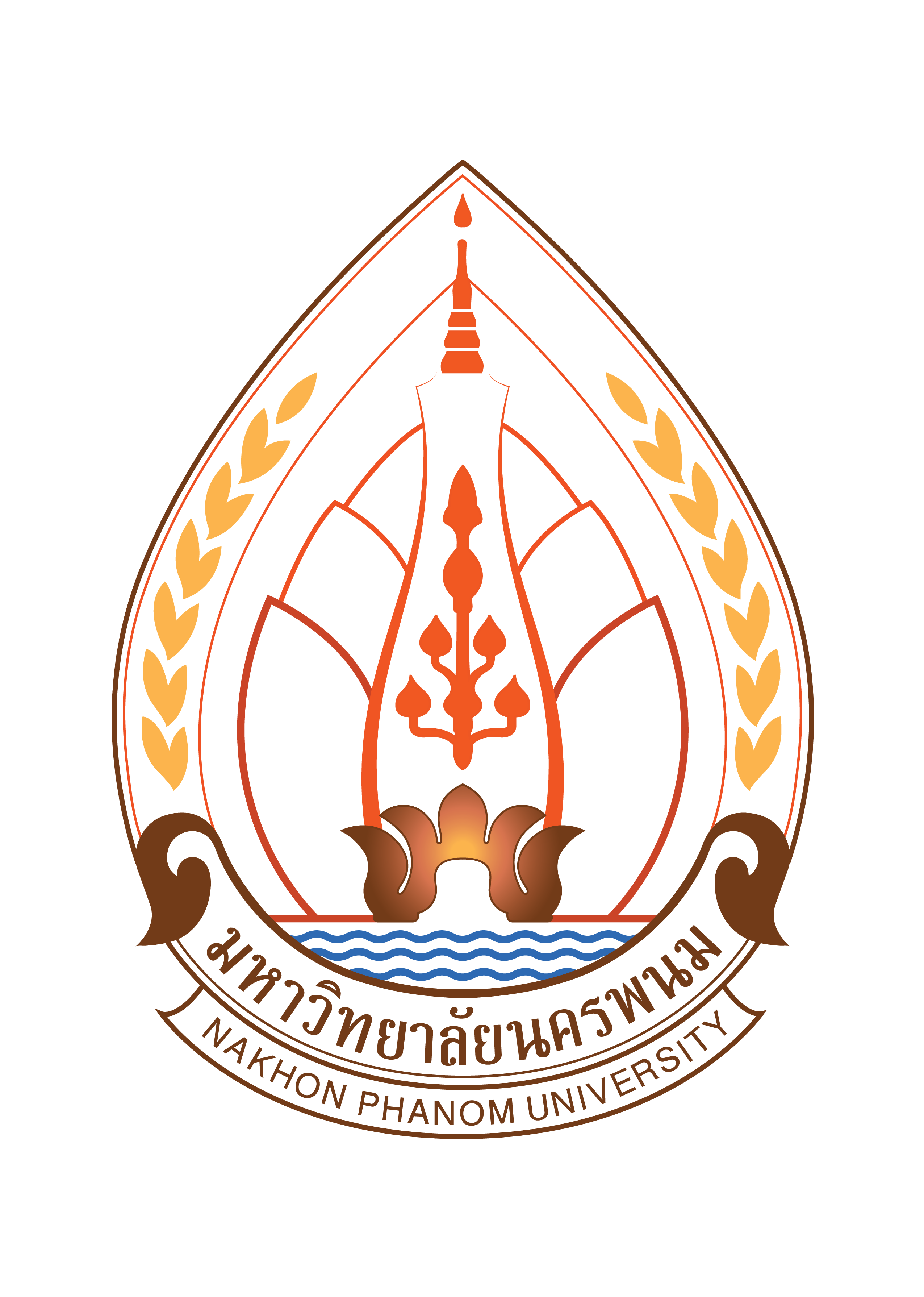 มหาวิทยาลัยนครพนม